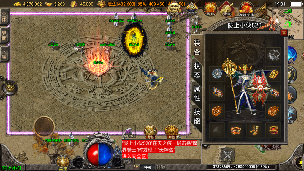 战神引擎传奇手游【秋风沉默-白猪3】最新整理Win系复古服务端+安卓苹果双端+详细搭建教程