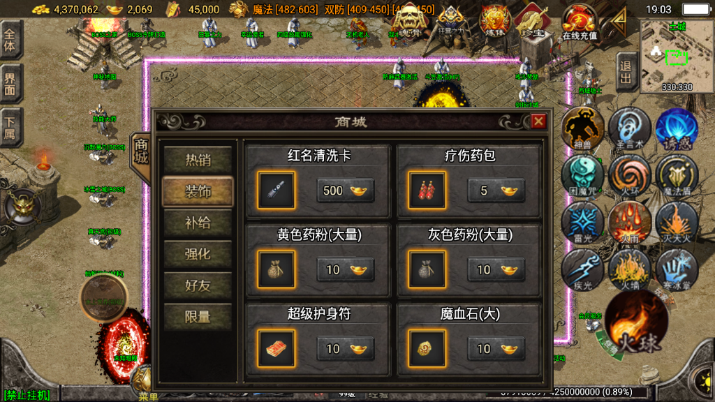 战神引擎传奇手游【秋风沉默-白猪3】最新整理Win系复古服务端+安卓苹果双端+详细搭建教程