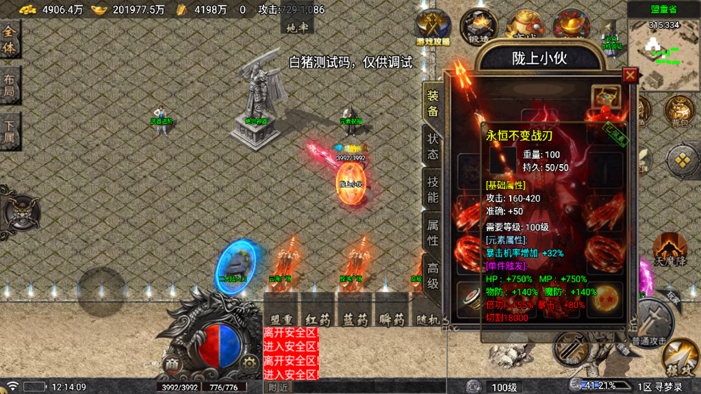 战神引擎传奇手游【寻梦录单职业-八大陆完整版】最新整理Win系特色服务端+安卓苹果双端+GM授权物品后台+详细搭建教程