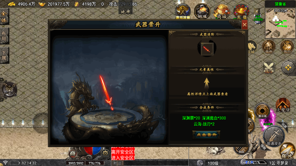 战神引擎传奇手游【寻梦录单职业-八大陆完整版】最新整理Win系特色服务端+安卓苹果双端+GM授权物品后台+详细搭建教程
