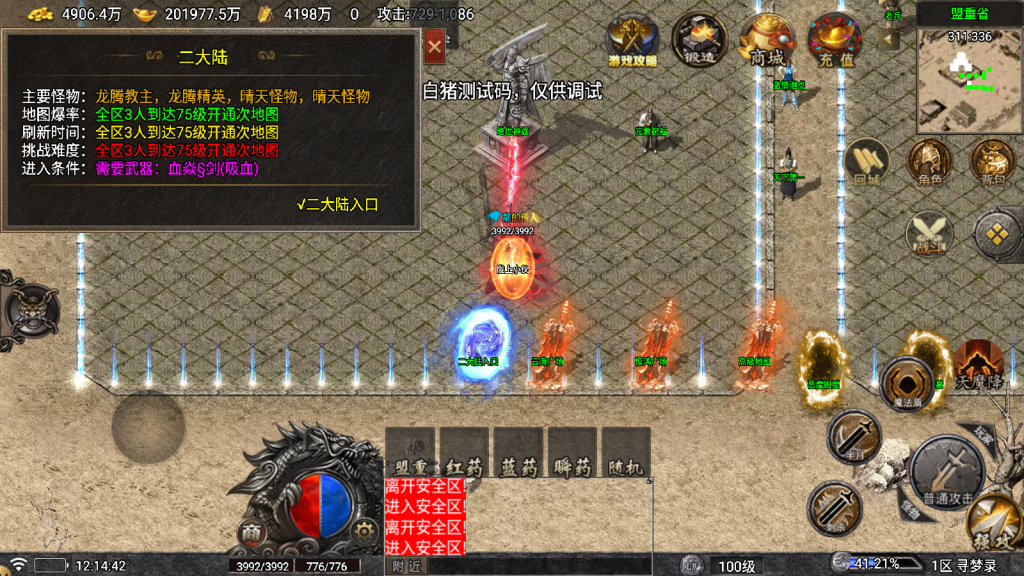 战神引擎传奇手游【寻梦录单职业-八大陆完整版】最新整理Win系特色服务端+安卓苹果双端+GM授权物品后台+详细搭建教程