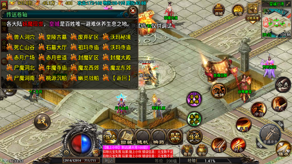 战神引擎传奇手游【1.80征战复古合击纯净版-白猪7.1】最新整理Win系特色服务端+安卓苹果双端+详细搭建教程
