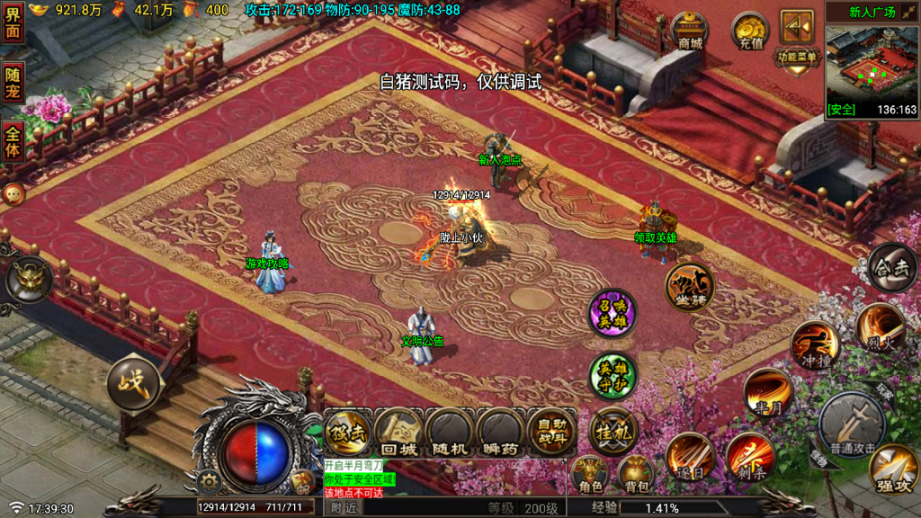 战神引擎传奇手游【1.80征战复古合击纯净版-白猪7.1】最新整理Win系特色服务端+安卓苹果双端+详细搭建教程
