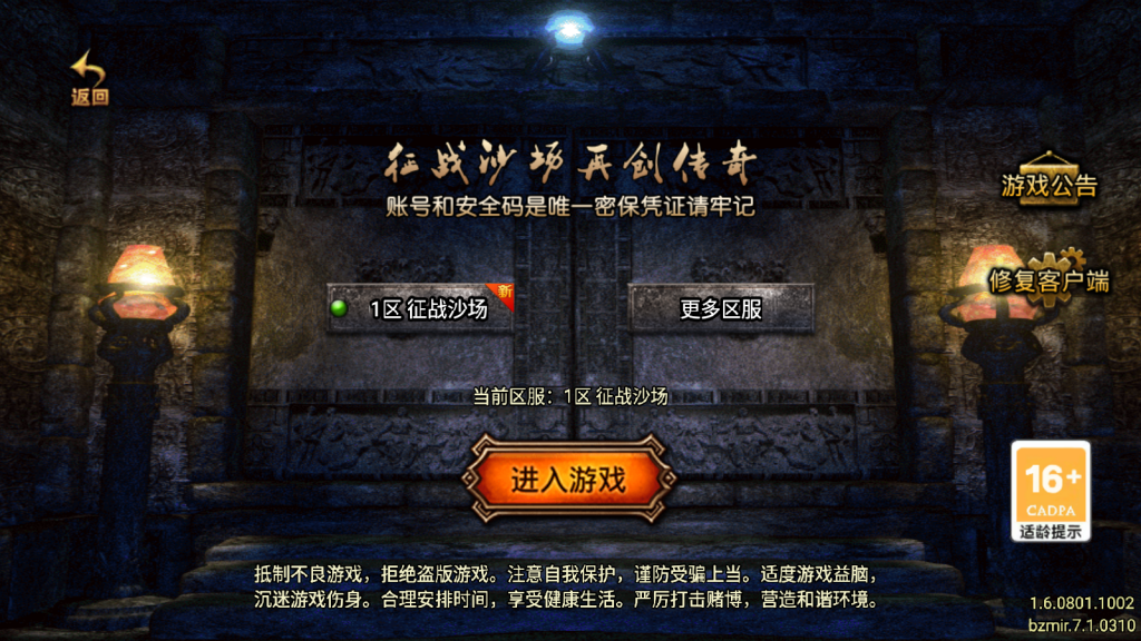 战神引擎传奇手游【1.80征战复古合击纯净版-白猪7.1】最新整理Win系特色服务端+安卓苹果双端+详细搭建教程
