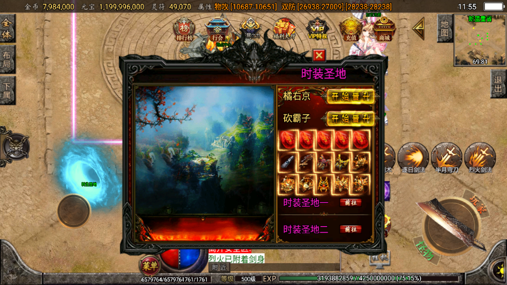 战神引擎传奇手游【怒剑之巅单职业八大陆-白猪3.1】最新整理Win一键服务端+GM后台+安卓苹果双端+详细搭建教程