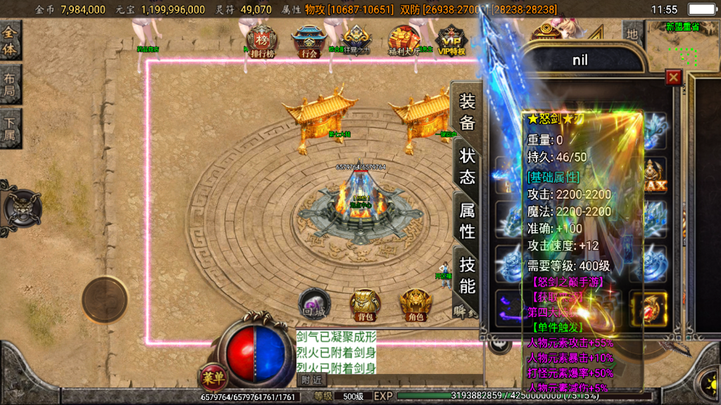 战神引擎传奇手游【怒剑之巅单职业八大陆-白猪3.1】最新整理Win一键服务端+GM后台+安卓苹果双端+详细搭建教程