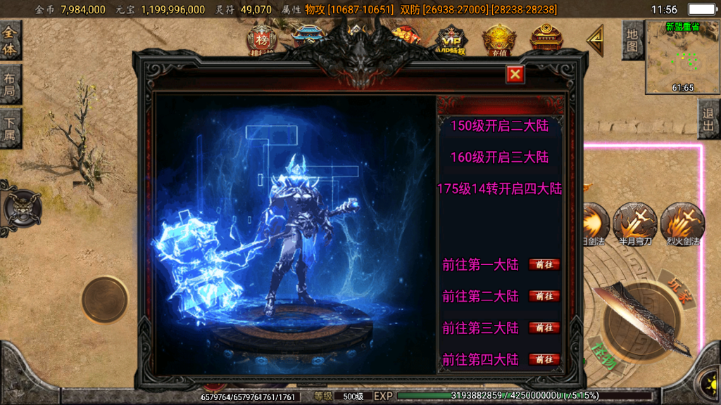 战神引擎传奇手游【怒剑之巅单职业八大陆-白猪3.1】最新整理Win一键服务端+GM后台+安卓苹果双端+详细搭建教程