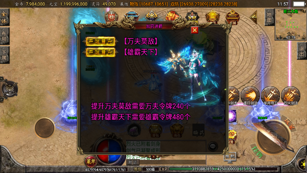 战神引擎传奇手游【怒剑之巅单职业八大陆-白猪3.1】最新整理Win一键服务端+GM后台+安卓苹果双端+详细搭建教程