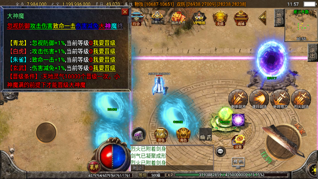 战神引擎传奇手游【怒剑之巅单职业八大陆-白猪3.1】最新整理Win一键服务端+GM后台+安卓苹果双端+详细搭建教程