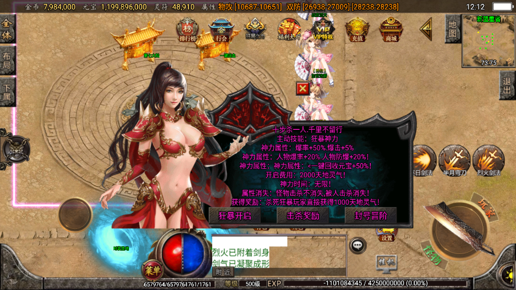 战神引擎传奇手游【怒剑之巅单职业八大陆-白猪3.1】最新整理Win一键服务端+GM后台+安卓苹果双端+详细搭建教程