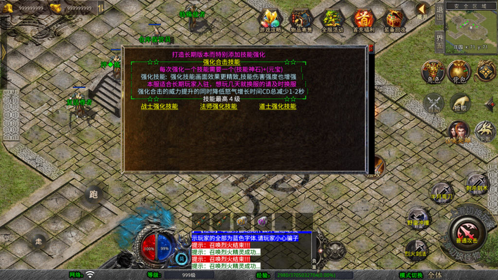 XO三端引擎传奇手游【1.76倚天小极品】最新整理Win系服务端+PC安卓苹果三端+加密工具+详细搭建教程