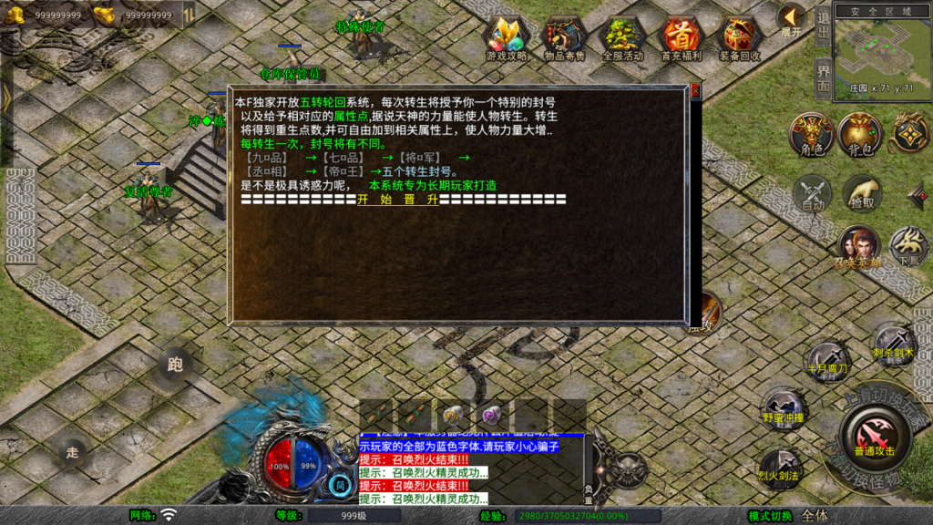 XO三端引擎传奇手游【1.76倚天小极品】最新整理Win系服务端+PC安卓苹果三端+加密工具+详细搭建教程