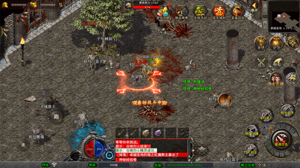 XO三端引擎传奇手游【1.76倚天小极品】最新整理Win系服务端+PC安卓苹果三端+加密工具+详细搭建教程