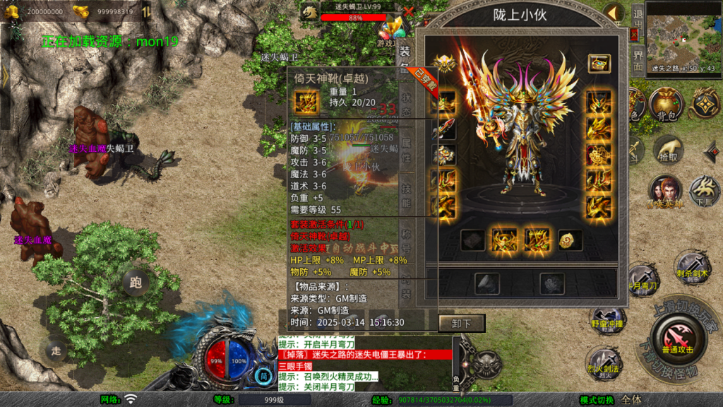 XO三端引擎传奇手游【1.76倚天小极品】最新整理Win系服务端+PC安卓苹果三端+加密工具+详细搭建教程