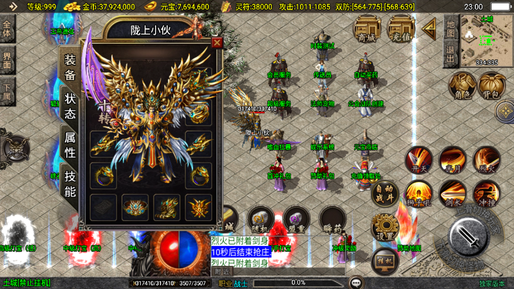 战神引擎传奇手游【1.80魅影火龙-白猪3】最新整理Win系复古服务端+安卓苹果双端+GM后台+详细搭建教程