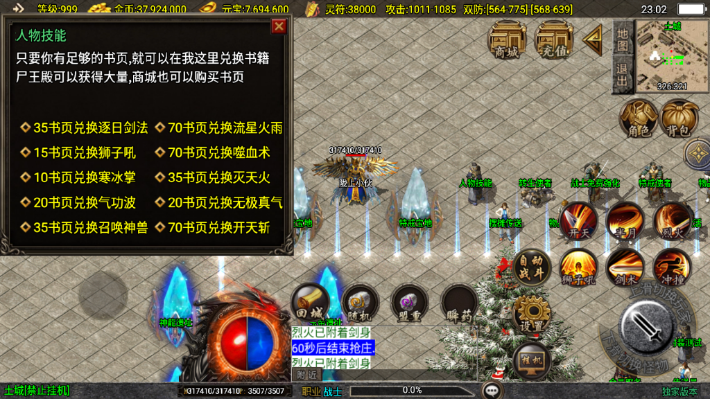 战神引擎传奇手游【1.80魅影火龙-白猪3】最新整理Win系复古服务端+安卓苹果双端+GM后台+详细搭建教程