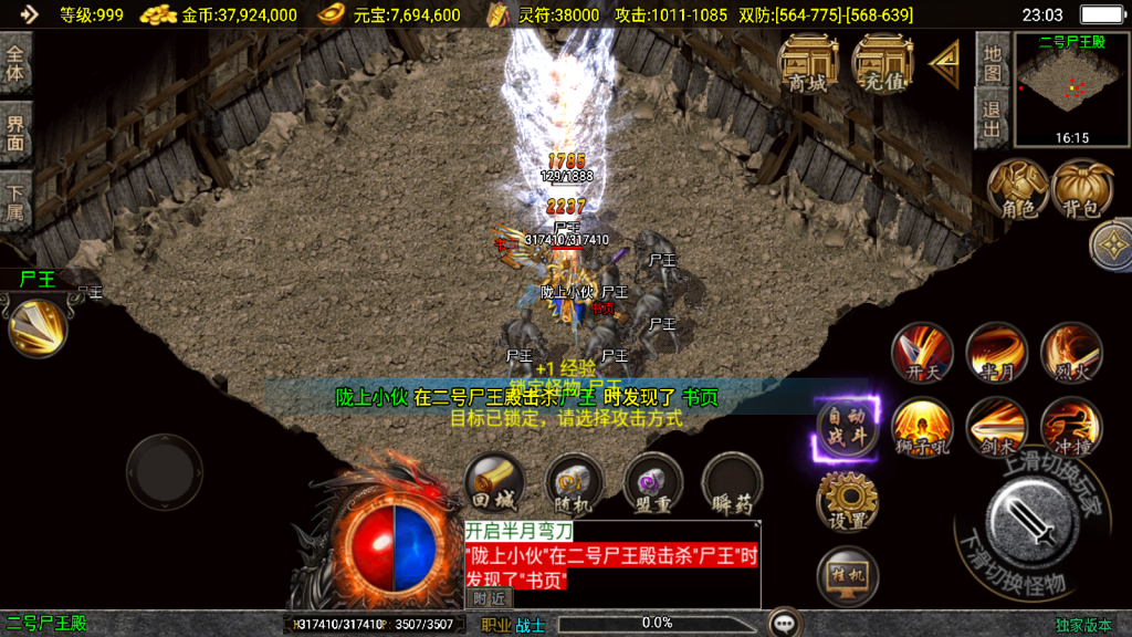 战神引擎传奇手游【1.80魅影火龙-白猪3】最新整理Win系复古服务端+安卓苹果双端+GM后台+详细搭建教程