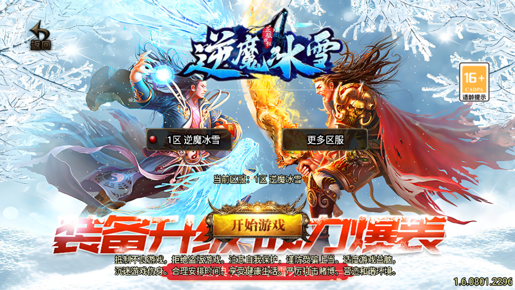 战神引擎传奇手游【1.85逆魔冰雪三职业-白猪3】最新整理Win系特色服务端+安卓苹果双端+GM授权物品后台+详细搭建教程