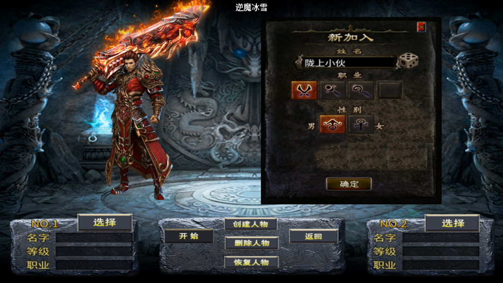 战神引擎传奇手游【1.85逆魔冰雪三职业-白猪3】最新整理Win系特色服务端+安卓苹果双端+GM授权物品后台+详细搭建教程