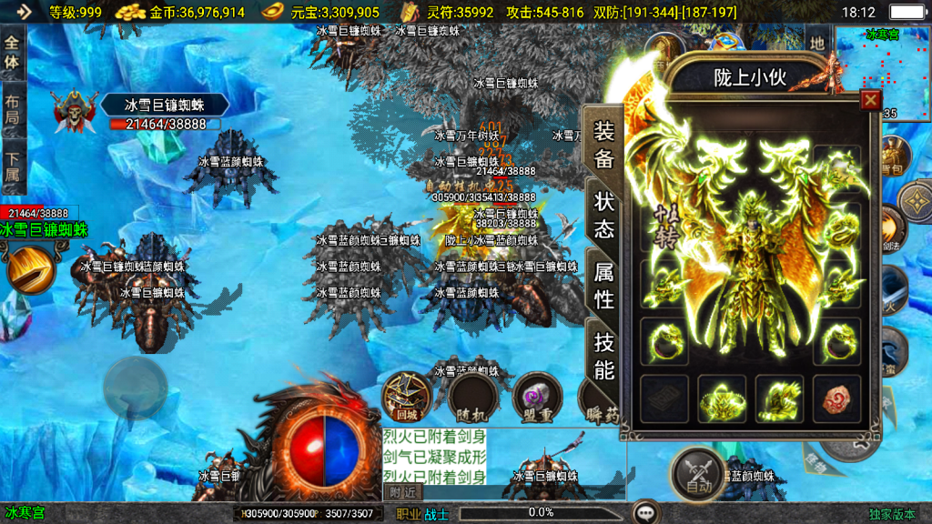 战神引擎传奇手游【1.85逆魔冰雪三职业-白猪3】最新整理Win系特色服务端+安卓苹果双端+GM授权物品后台+详细搭建教程