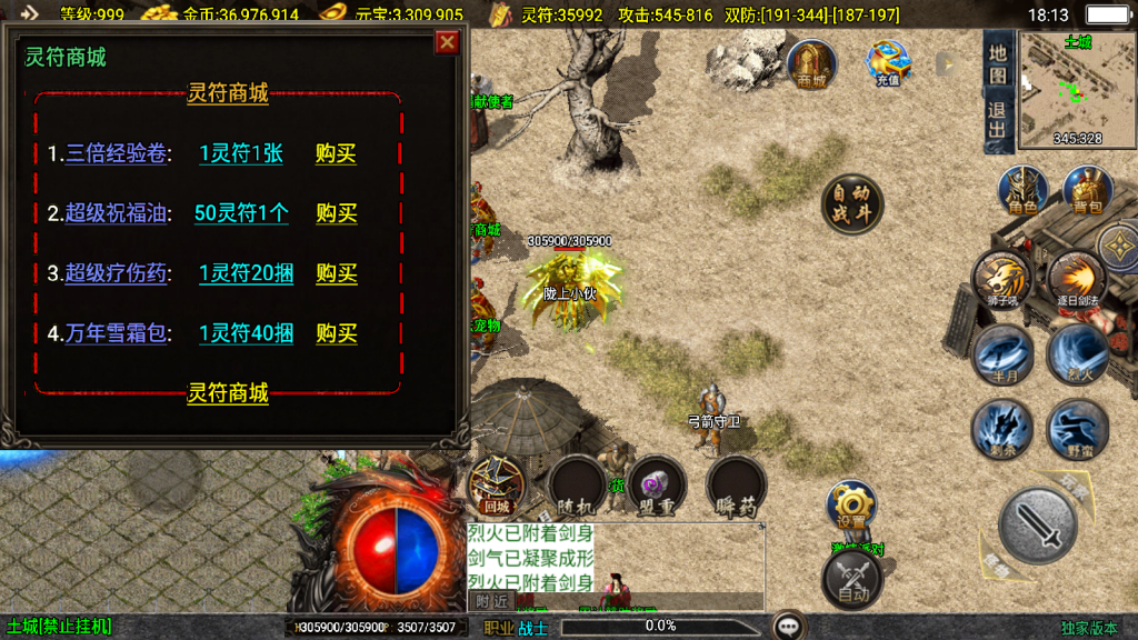 战神引擎传奇手游【1.85逆魔冰雪三职业-白猪3】最新整理Win系特色服务端+安卓苹果双端+GM授权物品后台+详细搭建教程