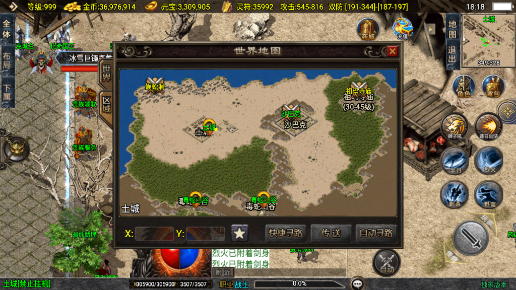 战神引擎传奇手游【1.85逆魔冰雪三职业-白猪3】最新整理Win系特色服务端+安卓苹果双端+GM授权物品后台+详细搭建教程