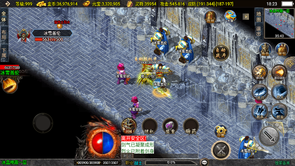 战神引擎传奇手游【1.85逆魔冰雪三职业-白猪3】最新整理Win系特色服务端+安卓苹果双端+GM授权物品后台+详细搭建教程