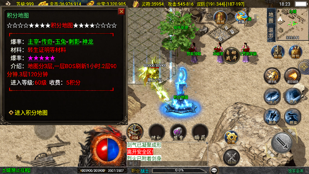 战神引擎传奇手游【1.85逆魔冰雪三职业-白猪3】最新整理Win系特色服务端+安卓苹果双端+GM授权物品后台+详细搭建教程