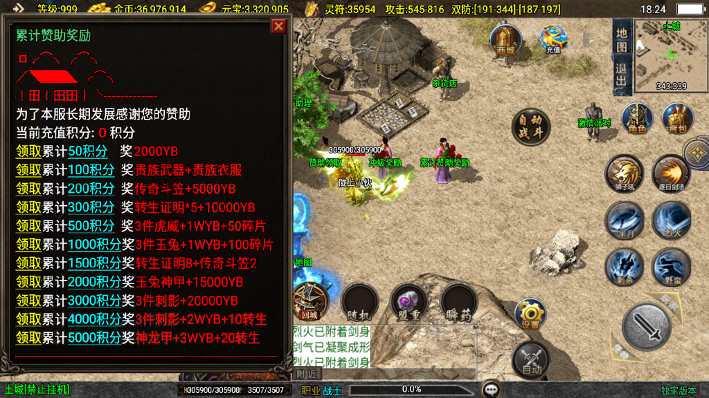 战神引擎传奇手游【1.85逆魔冰雪三职业-白猪3】最新整理Win系特色服务端+安卓苹果双端+GM授权物品后台+详细搭建教程