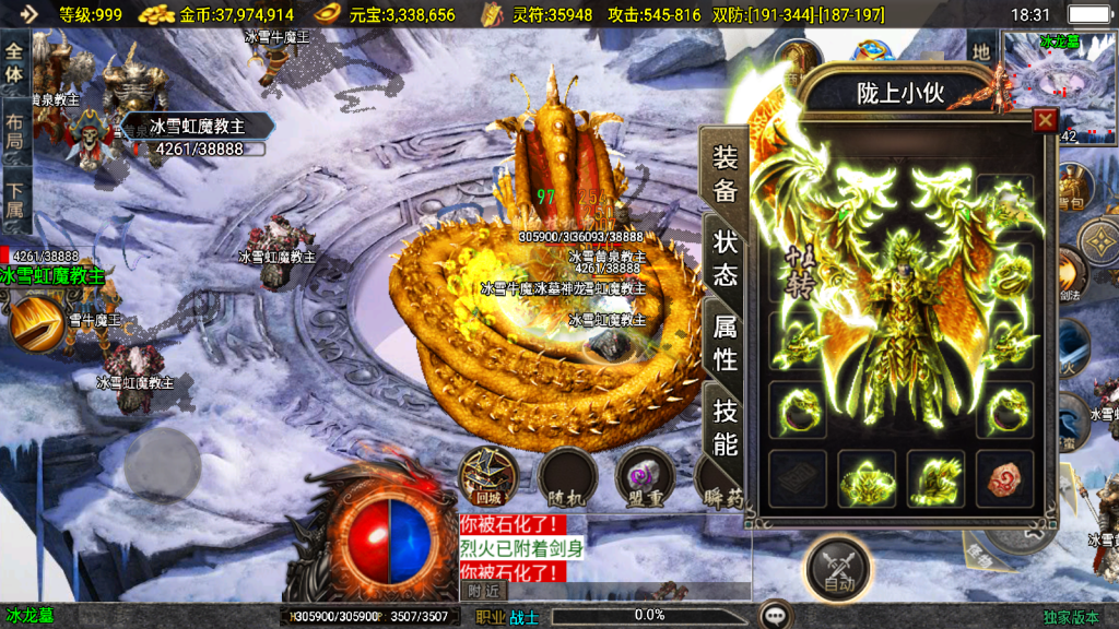 战神引擎传奇手游【1.85逆魔冰雪三职业-白猪3】最新整理Win系特色服务端+安卓苹果双端+GM授权物品后台+详细搭建教程