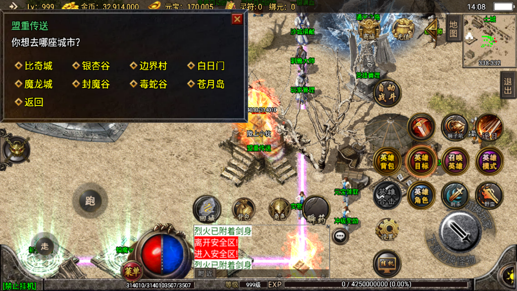 战神引擎传奇手游【吉祥合击三职业-白猪3.1】最新整理Win一键复古服务端+安卓苹果双端+详细搭建教程