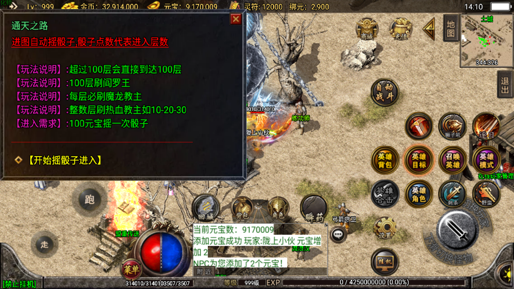 战神引擎传奇手游【吉祥合击三职业-白猪3.1】最新整理Win一键复古服务端+安卓苹果双端+详细搭建教程