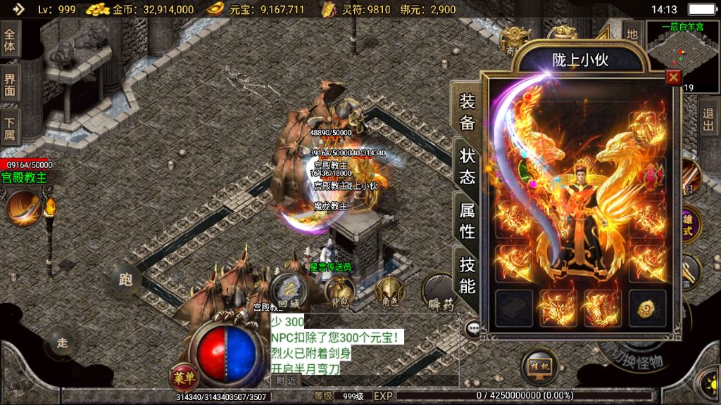 战神引擎传奇手游【吉祥合击三职业-白猪3.1】最新整理Win一键复古服务端+安卓苹果双端+详细搭建教程