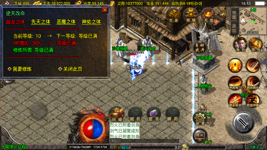 战神引擎传奇手游【鸿蒙冰雪新UI白猪3.1】最新整理WIN系特色服务端+安卓苹果双端+GM授权物品后台+详细搭建教程