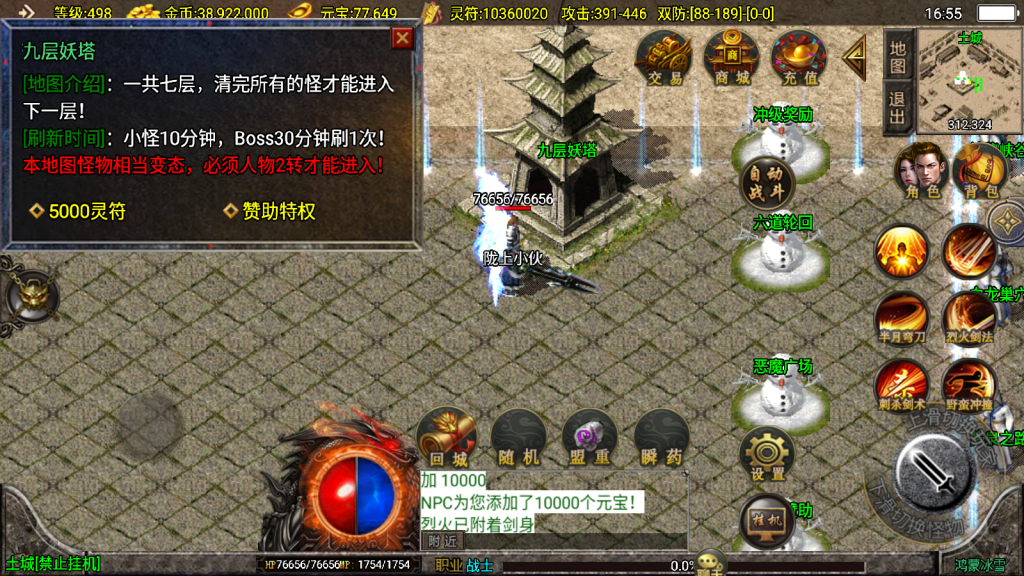 战神引擎传奇手游【鸿蒙冰雪新UI白猪3.1】最新整理WIN系特色服务端+安卓苹果双端+GM授权物品后台+详细搭建教程