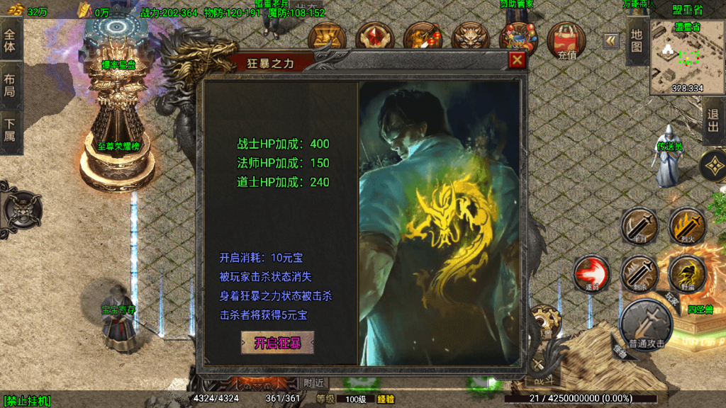 战神引擎传奇手游【1.80火龙苍月神装小极品复古金币版-白猪3.1】最新整理Win系复古服务端+安卓+GM授权后台+详细搭建教程