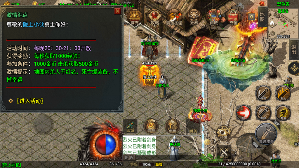 战神引擎传奇手游【1.80火龙苍月神装小极品复古金币版-白猪3.1】最新整理Win系复古服务端+安卓+GM授权后台+详细搭建教程