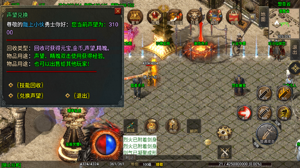 战神引擎传奇手游【1.80火龙苍月神装小极品复古金币版-白猪3.1】最新整理Win系复古服务端+安卓+GM授权后台+详细搭建教程