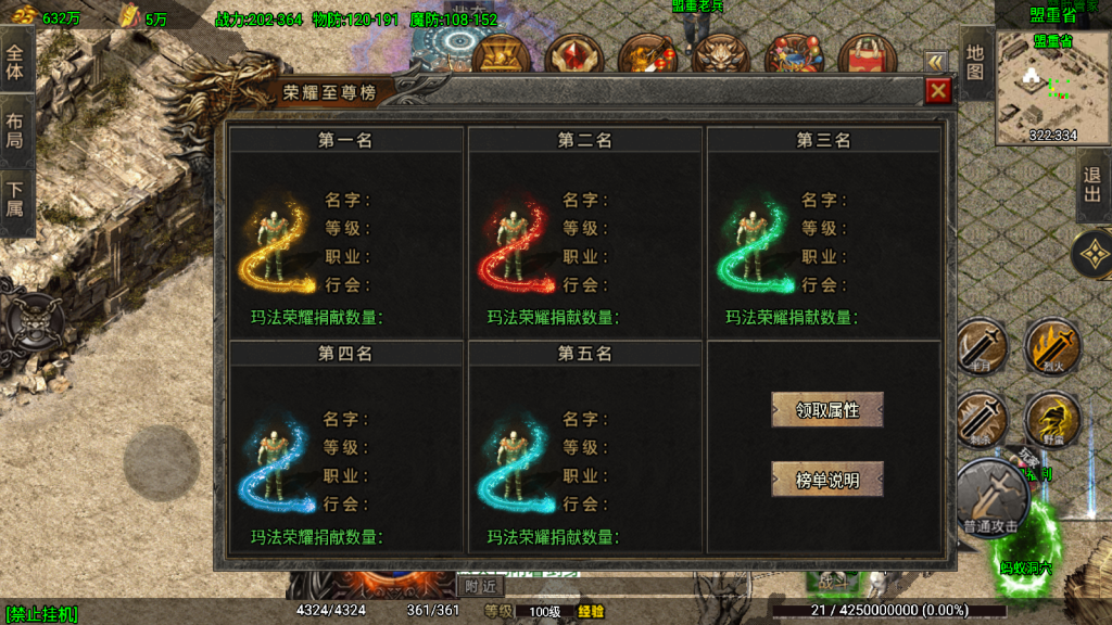 战神引擎传奇手游【1.80火龙苍月神装小极品复古金币版-白猪3.1】最新整理Win系复古服务端+安卓+GM授权后台+详细搭建教程