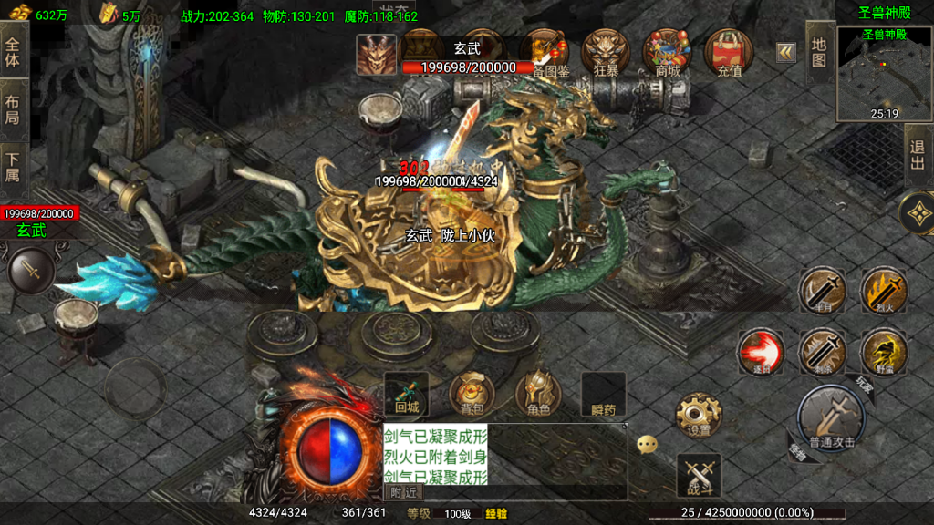 战神引擎传奇手游【1.80火龙苍月神装小极品复古金币版-白猪3.1】最新整理Win系复古服务端+安卓+GM授权后台+详细搭建教程