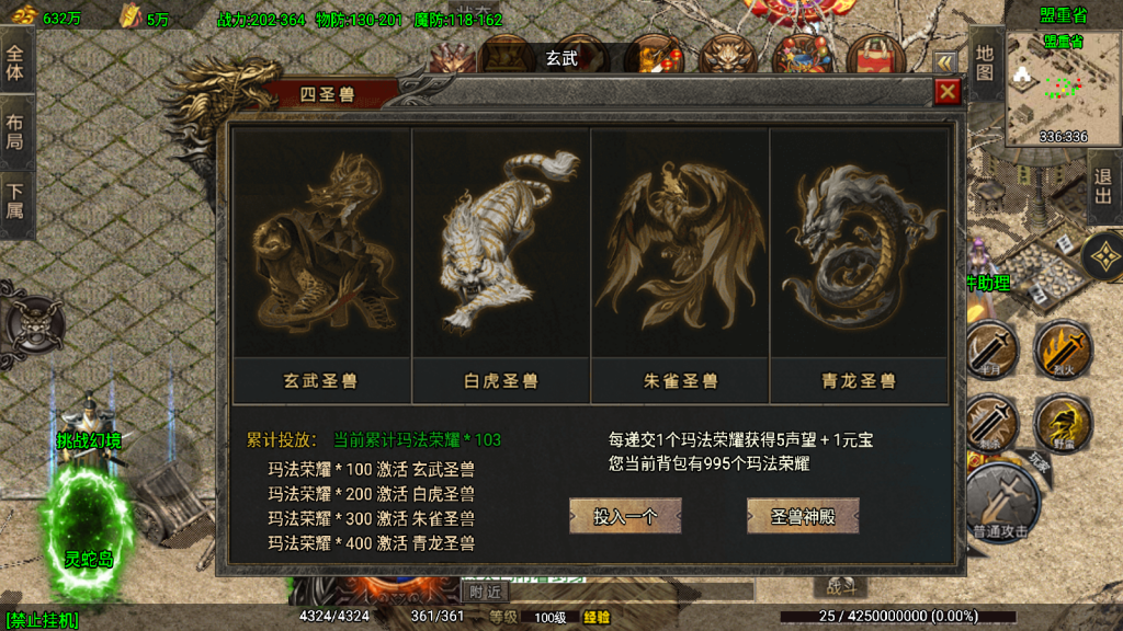 战神引擎传奇手游【1.80火龙苍月神装小极品复古金币版-白猪3.1】最新整理Win系复古服务端+安卓+GM授权后台+详细搭建教程