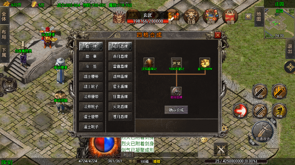 战神引擎传奇手游【1.80火龙苍月神装小极品复古金币版-白猪3.1】最新整理Win系复古服务端+安卓+GM授权后台+详细搭建教程