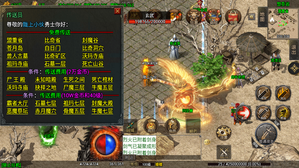 战神引擎传奇手游【1.80火龙苍月神装小极品复古金币版-白猪3.1】最新整理Win系复古服务端+安卓+GM授权后台+详细搭建教程
