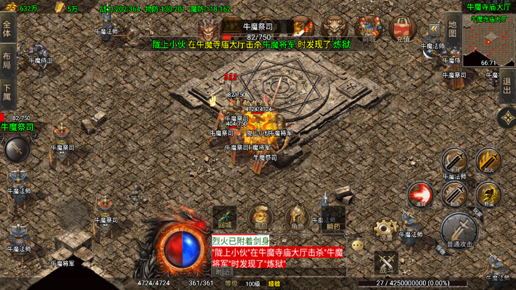 战神引擎传奇手游【1.80火龙苍月神装小极品复古金币版-白猪3.1】最新整理Win系复古服务端+安卓+GM授权后台+详细搭建教程