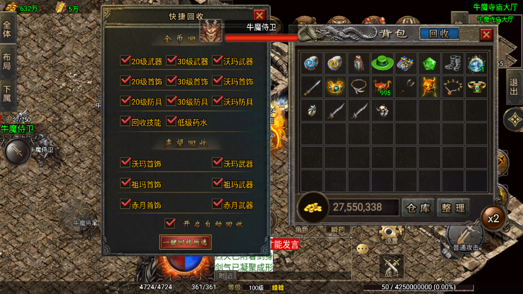 战神引擎传奇手游【1.80火龙苍月神装小极品复古金币版-白猪3.1】最新整理Win系复古服务端+安卓+GM授权后台+详细搭建教程