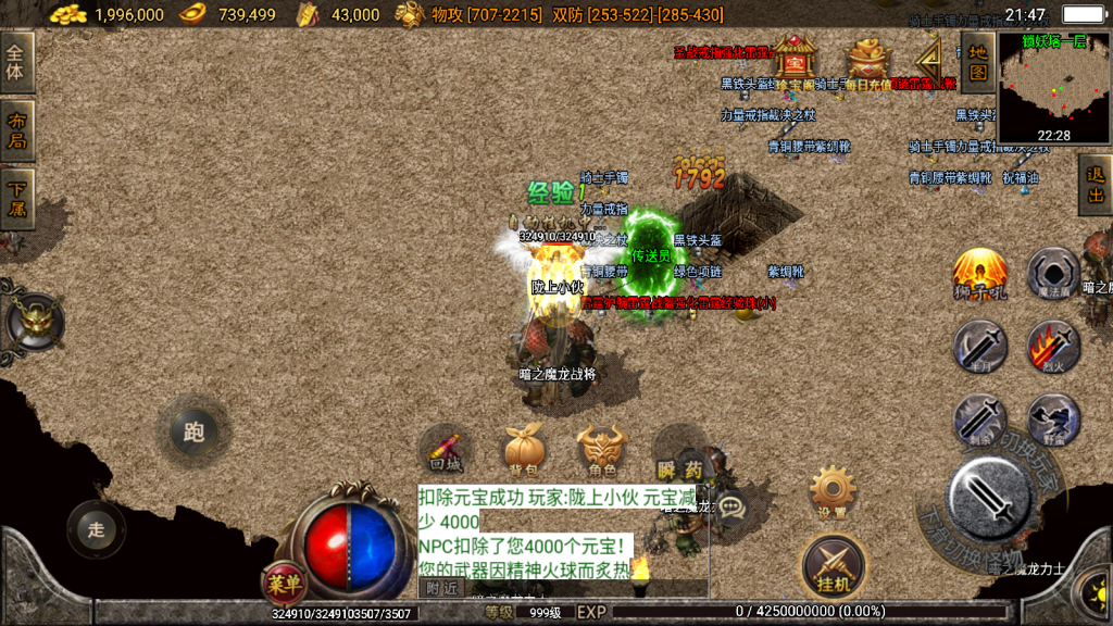 战神引擎传奇手游【潘月单职业地狱恶魔白猪版】最新整理WIN系特色服务端+安卓+GM授权后台+详细搭建教程