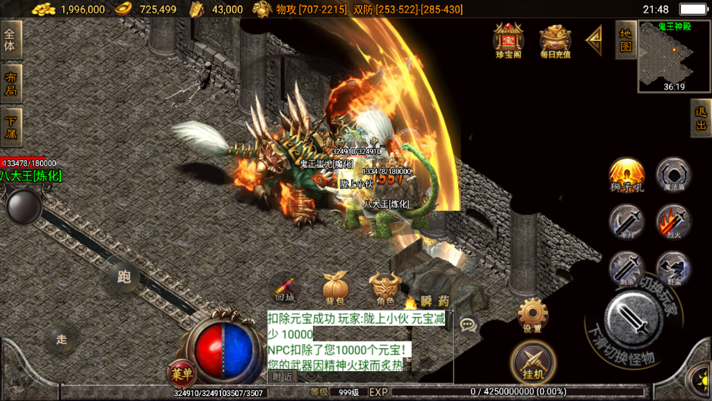 战神引擎传奇手游【潘月单职业地狱恶魔白猪版】最新整理WIN系特色服务端+安卓+GM授权后台+详细搭建教程