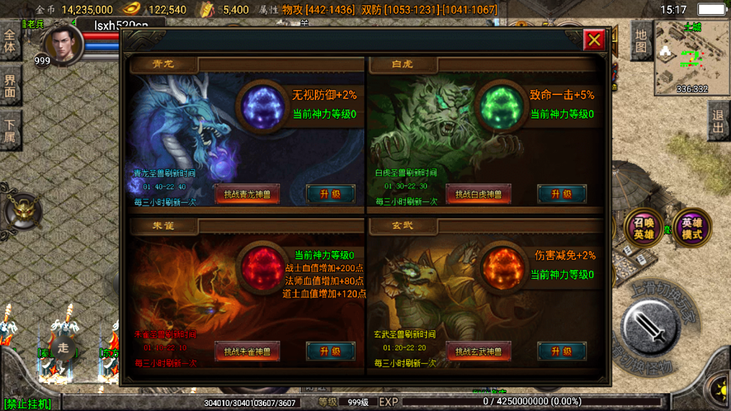 战神引擎传奇手游【1.80斗罗英雄炎龙复古小极品合击版-白猪3.1】最新整理Win系复古服务端+安卓+GM授权后台+详细搭建教程