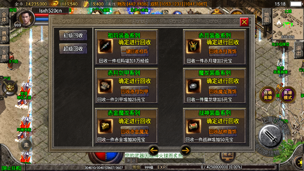 战神引擎传奇手游【1.80斗罗英雄炎龙复古小极品合击版-白猪3.1】最新整理Win系复古服务端+安卓+GM授权后台+详细搭建教程
