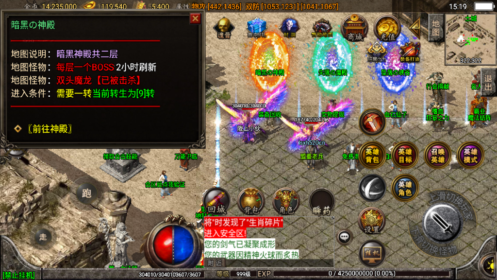 战神引擎传奇手游【1.80斗罗英雄炎龙复古小极品合击版-白猪3.1】最新整理Win系复古服务端+安卓+GM授权后台+详细搭建教程